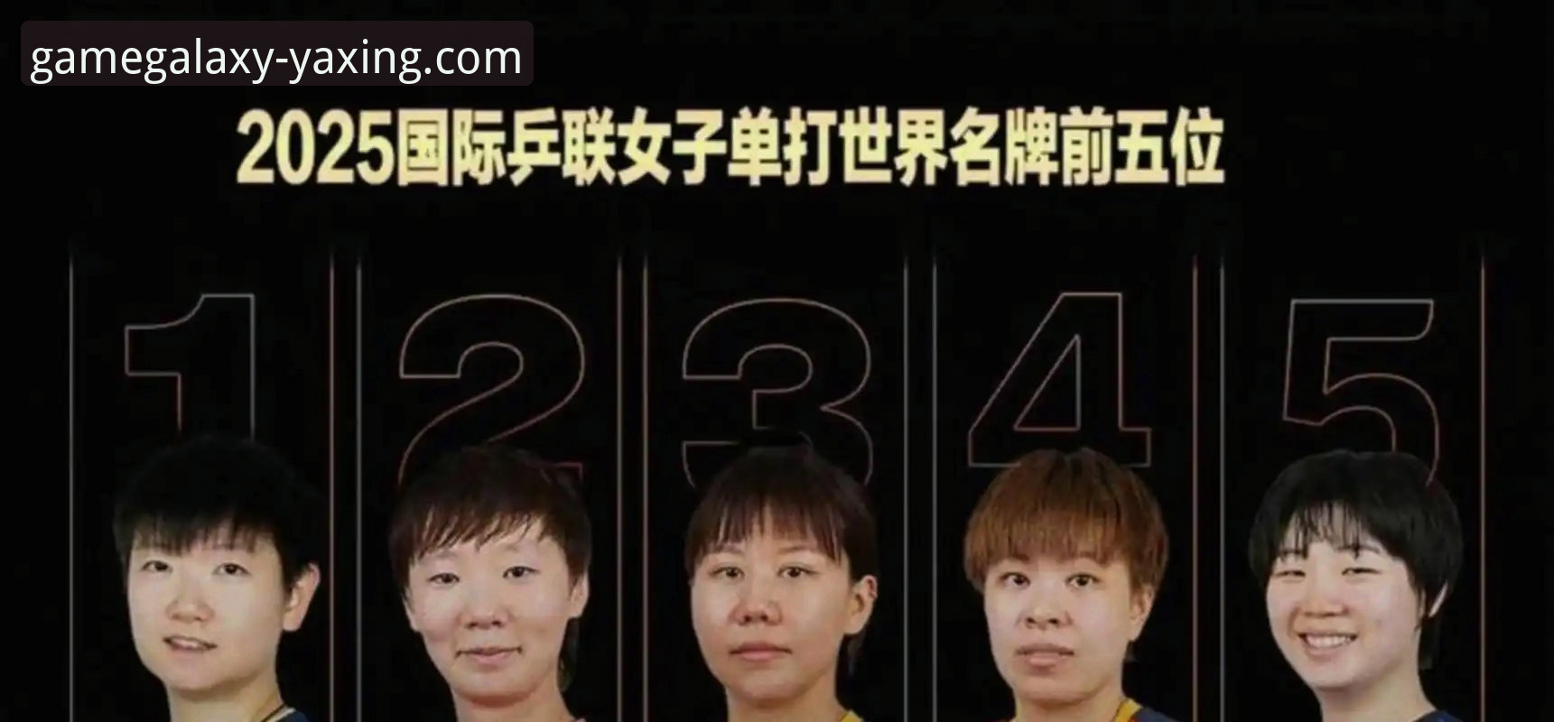 亚星游戏更新2026最新版本 2026伦敦世乒赛女团小组赛中国台北对决精彩回顾