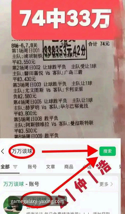 资深用户分享：从巴斯克德比看亚星娱乐平台上的足球数据分析心得