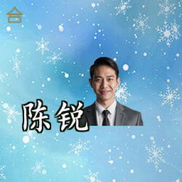 陈锐