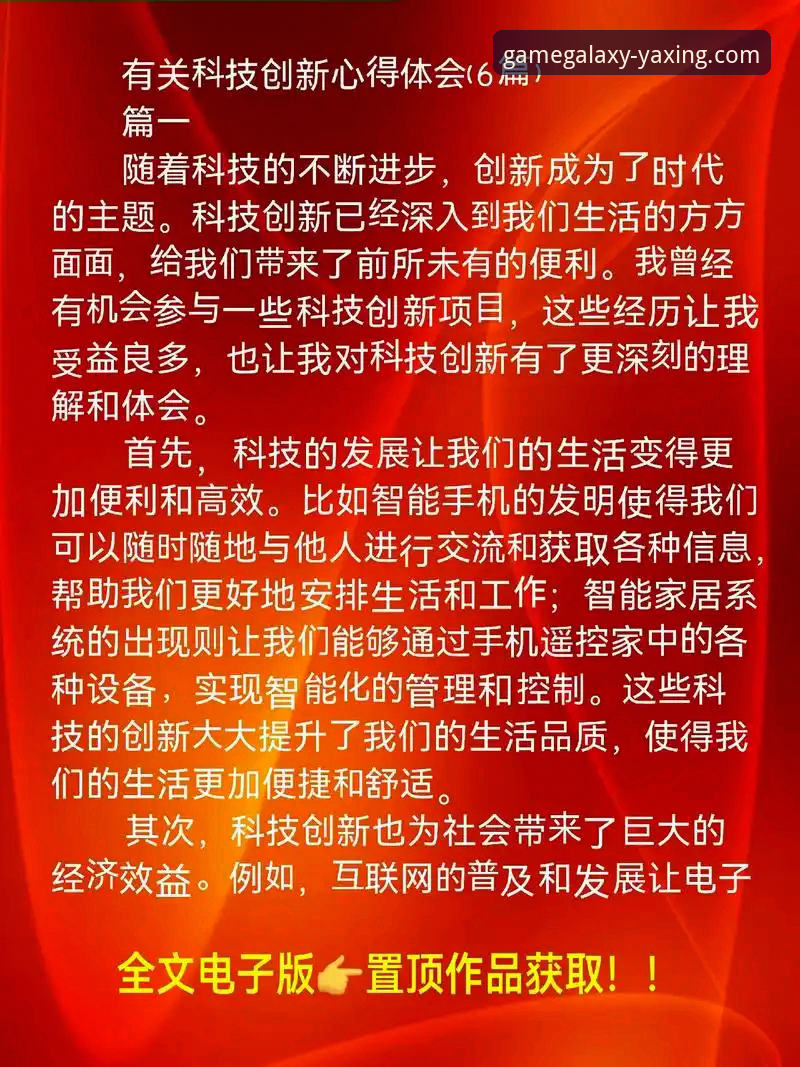 资深用户亲测：亚星游戏最新版本v2.0.5带来的创新体验与实战心得