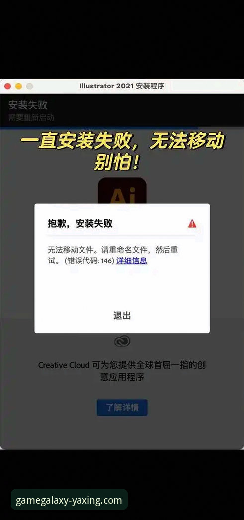 亚星娱乐平台下载安装失败？老用户完整解决指南与经验分享