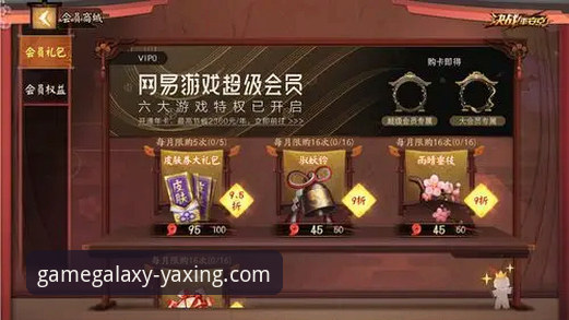 亚星游戏会员 亚星游戏会员深度评测:从注册到实战的完整操作指南